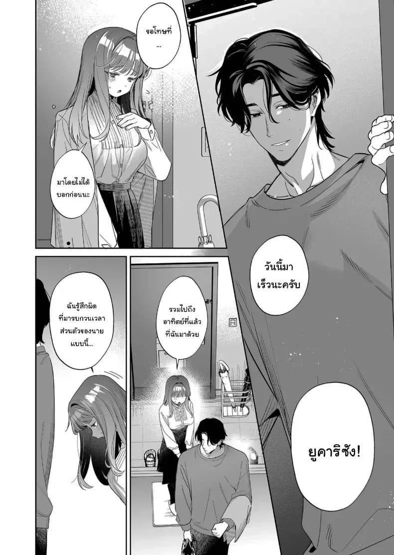 โดจิน อยากเป็นที่ต้องการจากใครสักคน
